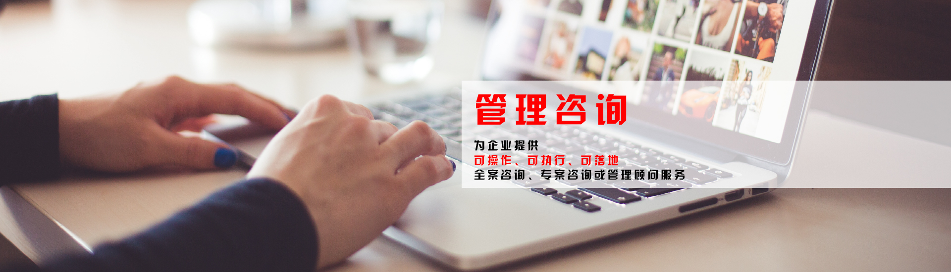 涵智管理