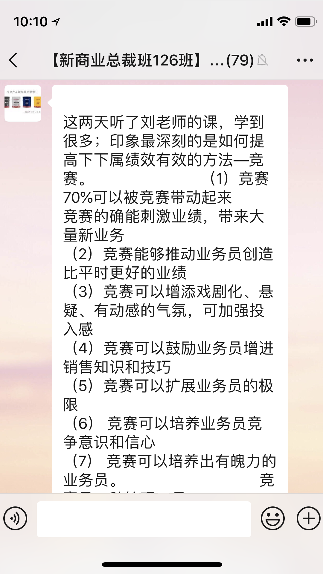 涵智管理——客戶感言