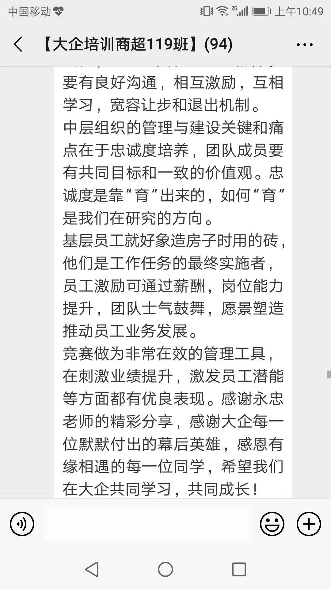 涵智管理——客戶感言