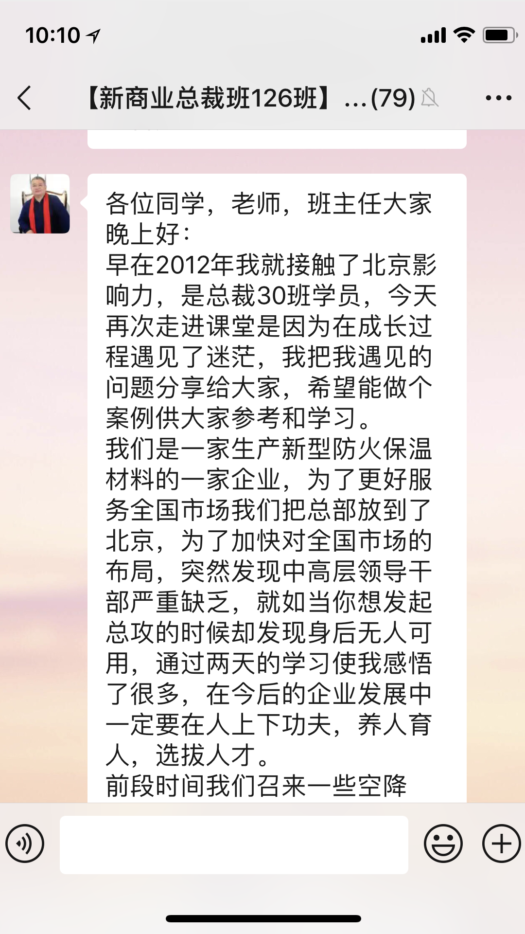 涵智管理——客戶感言