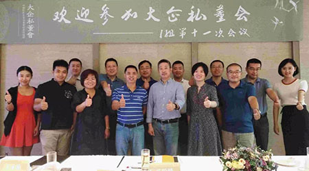 涵智私董會，融情八月再相聚