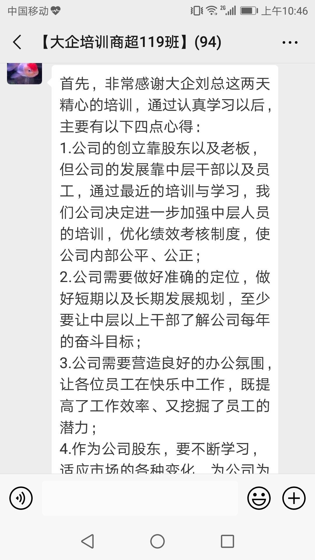 涵智管理——客戶感言