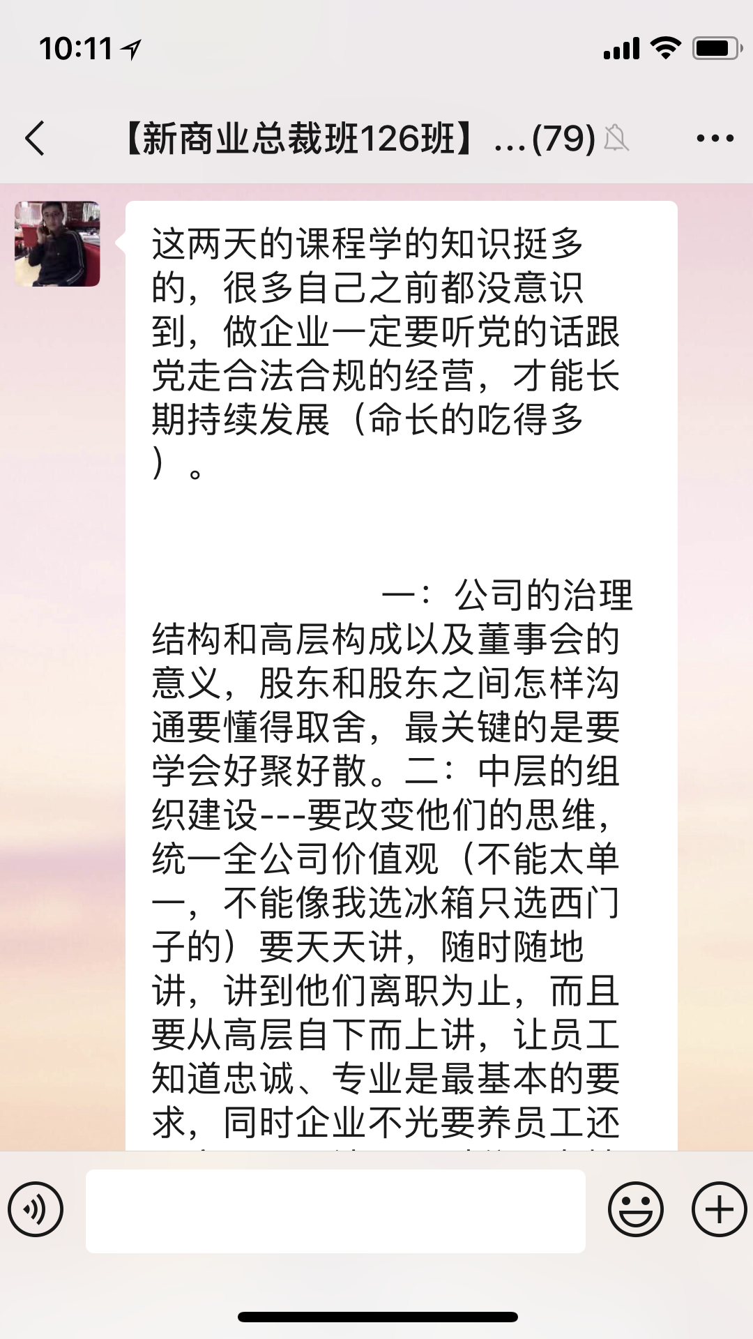 涵智管理——客戶感言