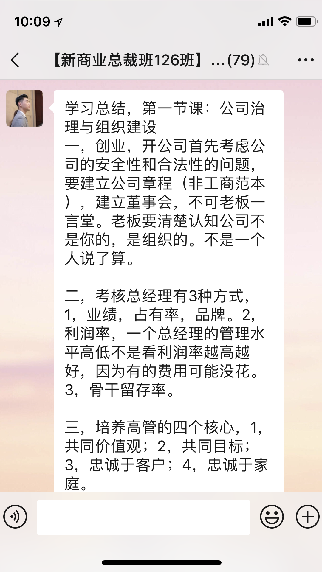 涵智管理——客戶感言