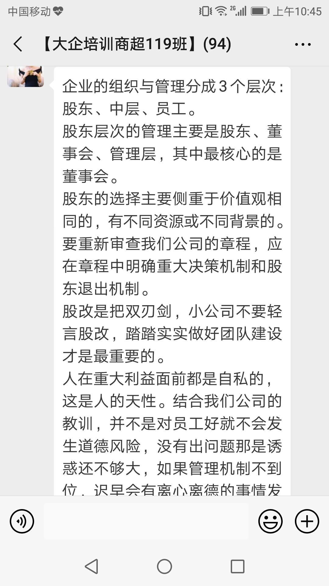 涵智管理——客戶感言