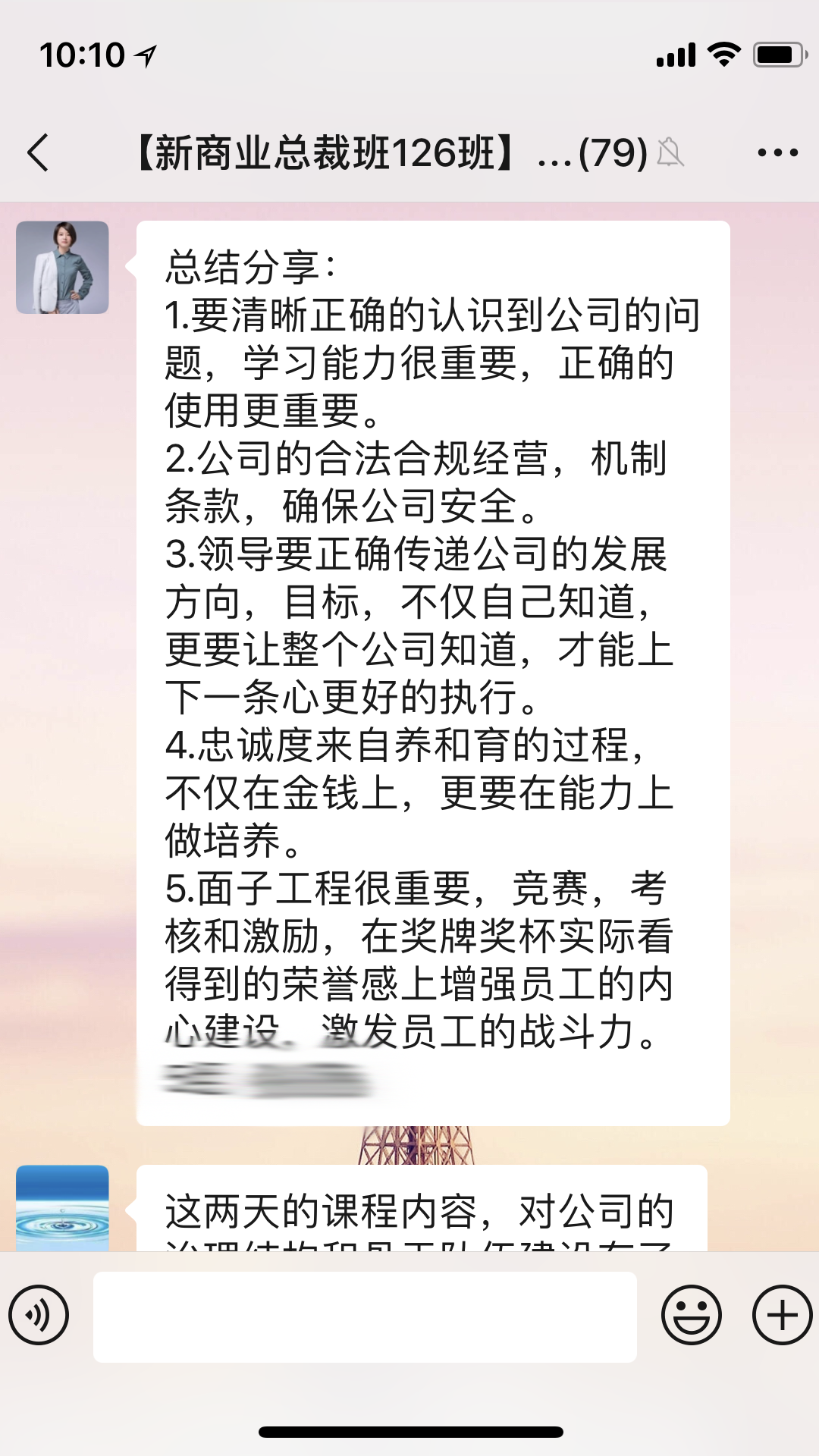 涵智管理——客戶感言