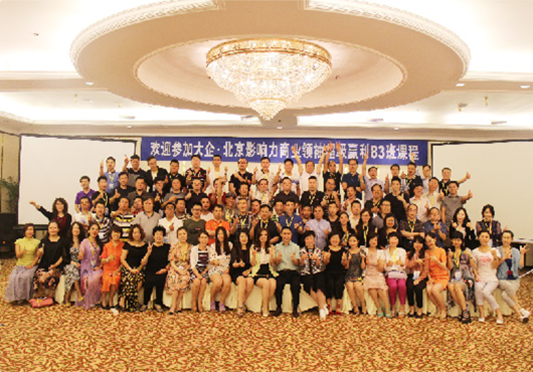新商業(yè)總裁班3.0、總裁班、總裁培訓(xùn)班、總裁班課程、總裁班培訓(xùn)課程