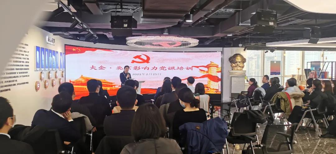以黨建引領(lǐng)發(fā)展，為企業(yè)賦能增效3.jpg