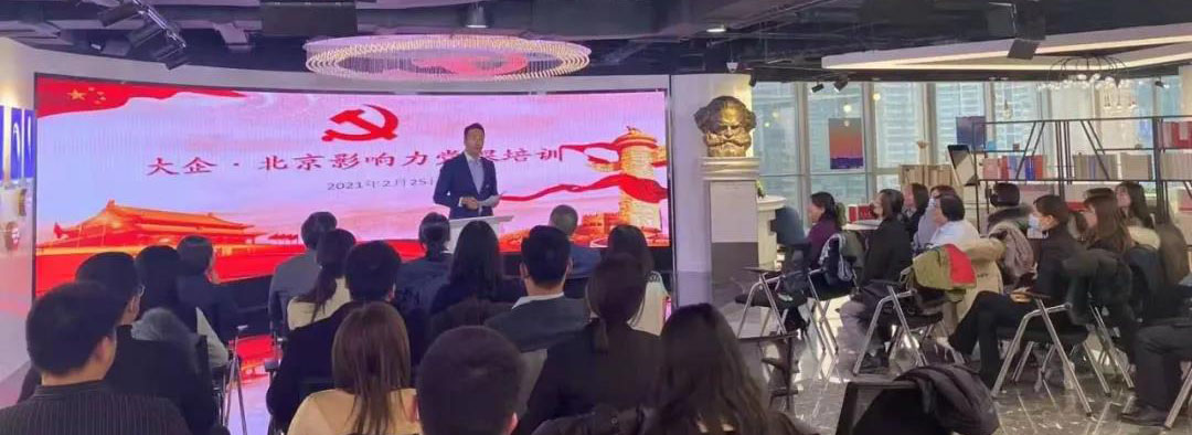 以黨建引領(lǐng)發(fā)展，為企業(yè)賦能增效6.jpg