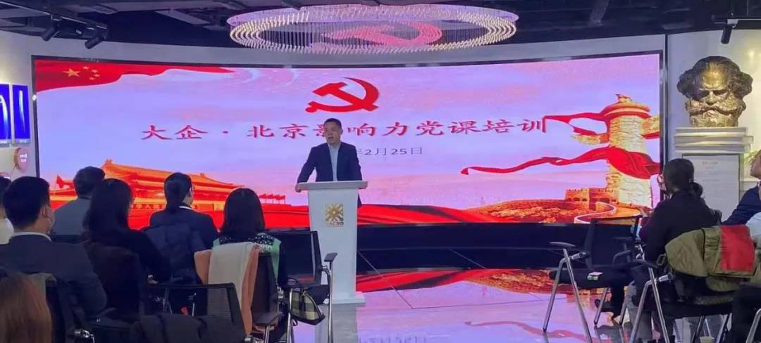 以黨建引領(lǐng)發(fā)展，為企業(yè)賦能增效7.jpg