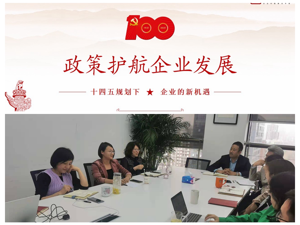 “十四五規(guī)劃”解讀——中小企業(yè)如何面對變革2.jpg