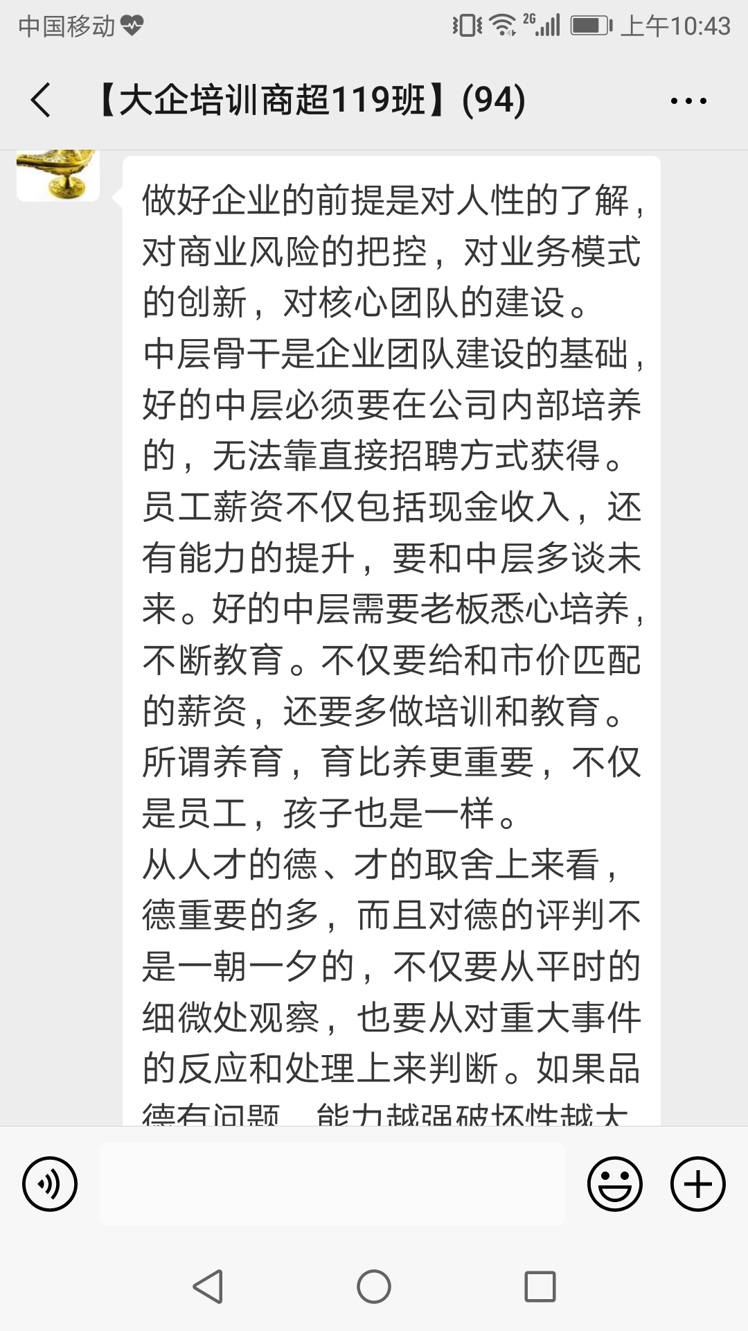 涵智管理——客戶感言
