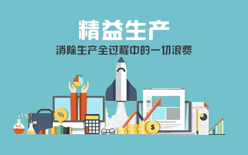 時間縮短72%！精益生產(chǎn)管理.jpg