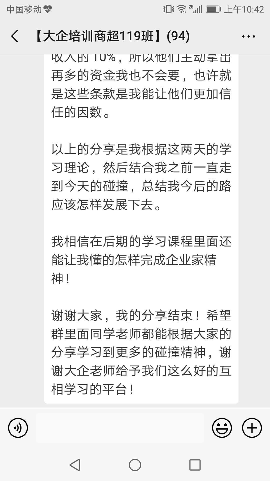 涵智管理——客戶感言