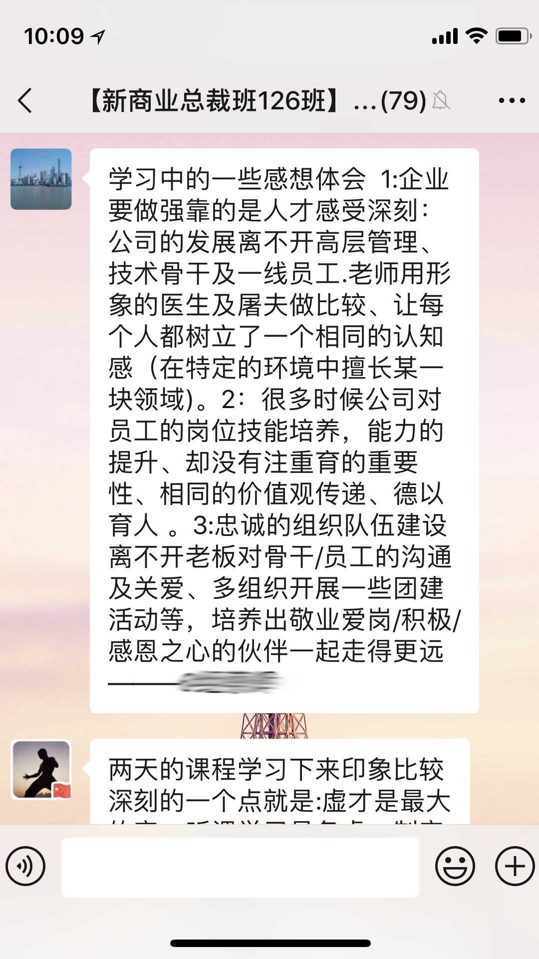 涵智管理——客戶感言