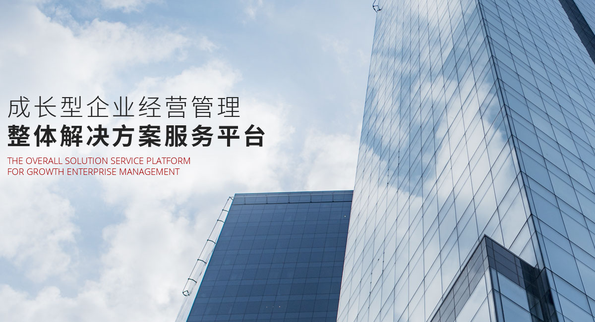 涵智管理