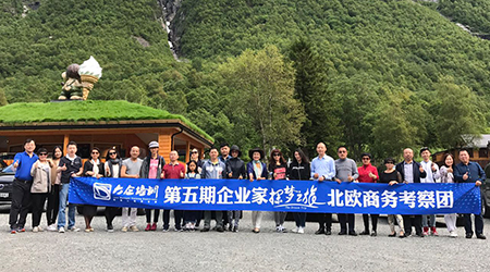 熱烈歡迎涵智探夢之旅北歐商務(wù)考察團(tuán)圓滿歸來