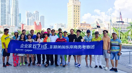 第六期”企業(yè)家探夢之旅—英國+意大利”活動已啟動